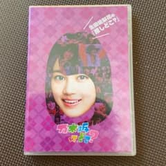 乃木坂って,どこ? 生田絵梨花の『推しどこ?』のサムネイル