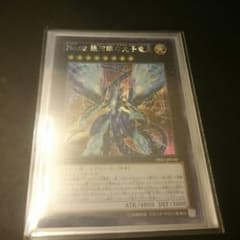 遊戯王 アジア シークレット 銀河眼の光子竜皇のサムネイル