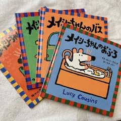 ❤️メイシーちゃん❤️ 四冊　絵本　セット　英語　洋書のサムネイル