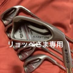 PING カーステンアイアン　６本セット（SW〜7番）のサムネイル