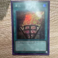 遊戯王　篝火　スーパーのサムネイル