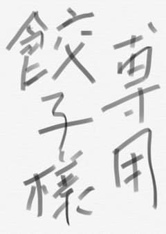 餃子様専用 新品！未開封！  ブームスタンド  3本セットのサムネイル