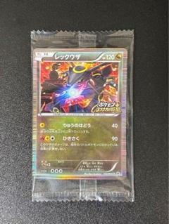 貴重　未開封　完全美品）ポケモンカード　レックウザ　色違い　ノブナガ　プロモ レックウザ ノブナガの野望 プロモ 未開封 - メルカリ