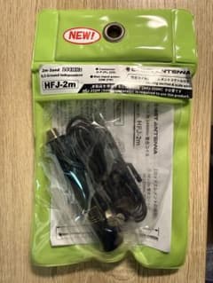 コメット COMET HFJ-2m (HFJ-350Mのオプション)のサムネイル