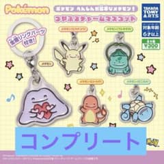ポケモン へんしんメタモン つやぷるチャームマスコット 全5種【コンプリート】のサムネイル
