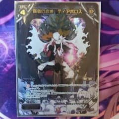 ウィクロス ディアボロス シークレットのサムネイル