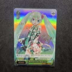 ヴァイスシュヴァルツ 歌声をキミに 初音ミク XR サイン 1枚 - メルカリ