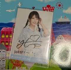 与田祐希 直筆サイン付き 写真 - メルカリ