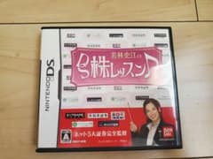 DS ソフト　株レッスンのサムネイル