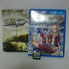 輝夜様専用   PSVITA 閃の軌跡のサムネイル