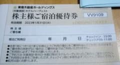 ホテルハーヴェスト　宿泊優待券　1枚のサムネイル