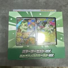 ポケモンカード スターターセットex ニャオハ＆マスカーニャex 新品未開封のサムネイル