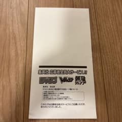 最強ジャンプ5月号 ワンピースカードゲーム　頂上の強者パック　1パックのサムネイル