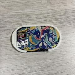 ポケモンメザスタ ゲッコウガ 134 ★5のサムネイル