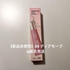 [Brand New, Unused] VDL Cheek Stain Liquid Blusher 04