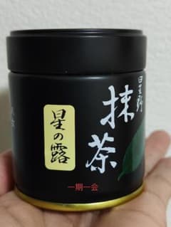 八女星の抹茶 星の灯 REA 星野製茶園 濃茶 | Shop at Mercari from