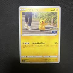 ポケモンカードゲーム ピカチュウ なかよしボルト 027/071 ポケモンGO