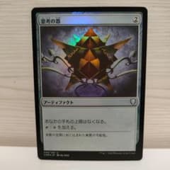 MTG : 思考の器 1枚 CMR 346 FOIL