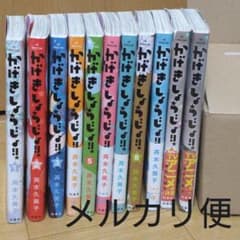 かげきしょうじょ　1~11巻セット　匿名配送のサムネイル