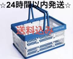 日本ハムファイターズ 入会特典 折りたたみコンテナ - メルカリ