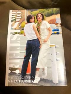 広瀬すず！広瀬アリス！oh my sister！会場限定！写真集！のサムネイル