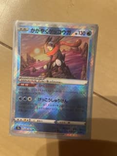 ポケモンカード　かがやくゲッコウガのサムネイル