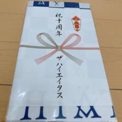 【限定！】HIATUS 10周年記念手ぬぐいのサムネイル