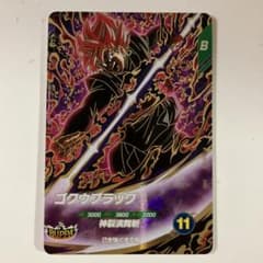 ドラゴンボールスーパーダイバーズ ゴクウブラック SDV8-024 GDR
