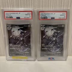 PSA10・2枚セット】ハガネール AR（073/063） M1L - メルカリ