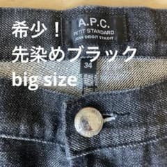 希少！先染めブラックデニム・ウェスト34 PETIT STANDARD 希少！先染めブラックデニム・ウェスト34 PETIT STANDARD - メルカリ