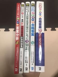中小企業診断士,参考書,２次試験のサムネイル