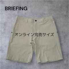【新品・タグ付き】完売品 BRIEFING メンズ ショーパン ベージュ 新品・タグ付き】完売品 BRIEFING メンズ ショーパン ベージュ - メルカリ