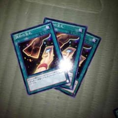 遊戯王調和の宝札のサムネイル