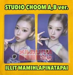illitモカstudio choom トレカ ILLIT モカ IT'S ME STUDIO CHOOM トレカ セット - メルカリ