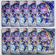 ポケモンカード フーパ 10枚セット プロモ 155/XY-P まとめ売り - メルカリ