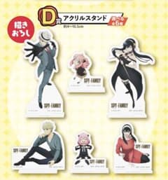 スパイファミリー　一番くじ　D賞　アクリルスタンド〈コンプセット〉のサムネイル