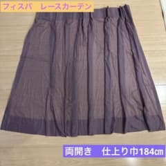 FISBA フィスバ 高級カーテン 両開き 5組セット 計10枚 - メルカリ