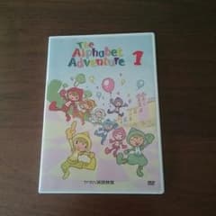 ヤマハ 英語 トーキッズＤＶＤのサムネイル
