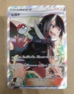 ヒガナSR ポケモンカード（ポケカ） - メルカリ
