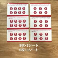コンタクトレンズ シール 右 ハートアップ 6枚セットのサムネイル