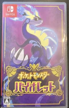 ポケットモンスター バイオレットのサムネイル