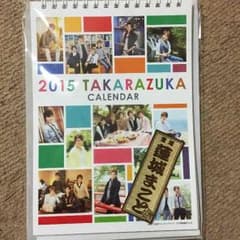 宝塚卓上カレンダーのサムネイル