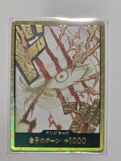 ワンピースカード　シャンクス　金ドンのサムネイル