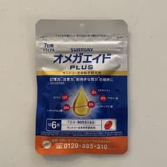 オメガエイド　プラス　7日間トライアル　最安値のサムネイル