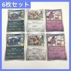 ポケモンカード エーフィ ブラッキー イーブイ 6枚セット - メルカリ