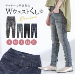 オシャレウォーカー　Wウエスト　くしゅくしゅデニムのサムネイル