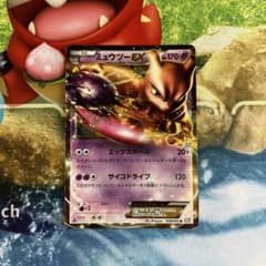 ポケモンカード ミュウツーEX R 028/052 1ed - メルカリ