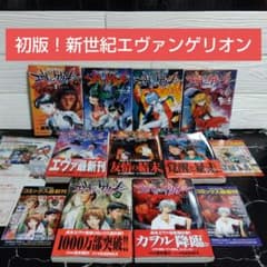 さ*や様 ☆レアかも？全巻初版！当時物！新世紀エヴァンゲリオン　1巻〜9巻　貞本 ☆レアかも？全巻初版！当時物！新世紀エヴァンゲリオン 1巻〜9巻 貞本