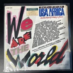 USA FOR AFRICA ウィ・アー・ザ・ワールド アナログレコードのサムネイル