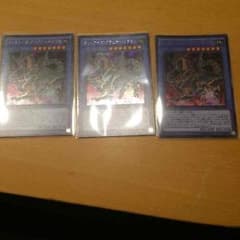 遊戯王 オッドアイズグラビティドラゴンのサムネイル